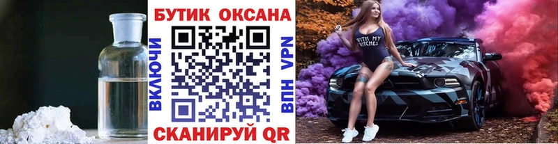 где продают   Шали  Бутират жидкий экстази 