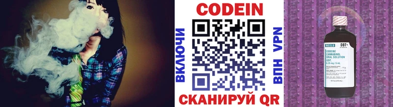 Codein Purple Drank  цены   Шали 
