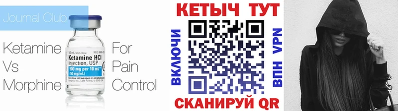 Кетамин VHQ  купить наркоту  Шали 