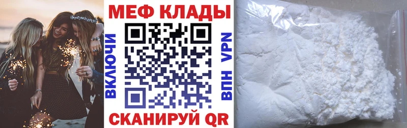 МЯУ-МЯУ VHQ цены наркотик кракен ТОР Шали