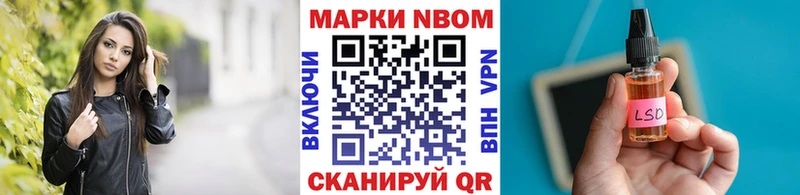 Марки N-bome 1500мкг  Шали 